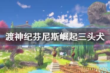小勇士救公主